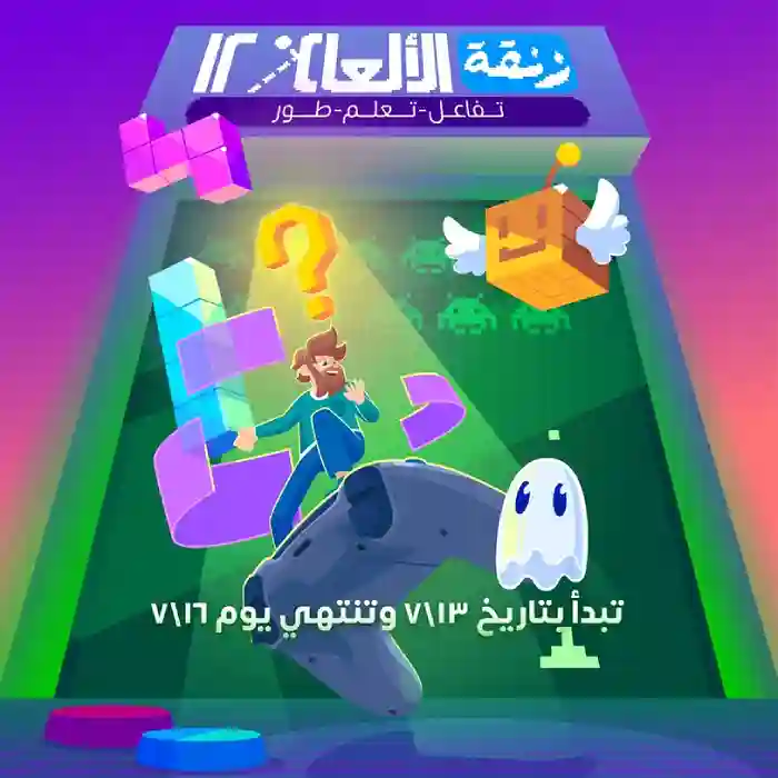 The Amazing Story of Game Zanga 12: How Arab Game Developers Created Games That Changed The Rules in Only 3 Days